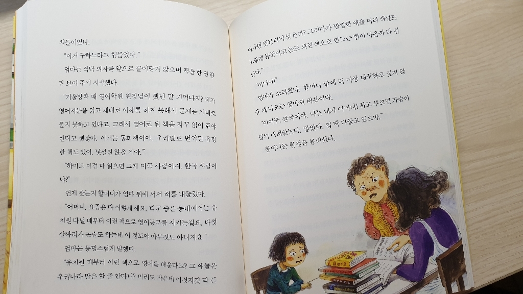 초등 베스트 아동 문학! 박현숙 작가의 수상한 시리즈 전 9권
