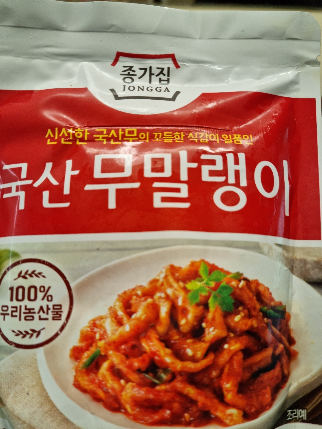 종가집 무말랭이