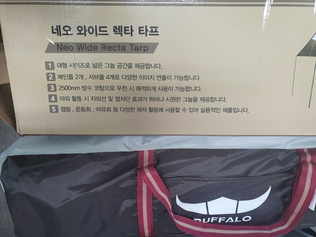 버팔로 네오와이드 렉타타프/사각 타프 그늘막 차양막