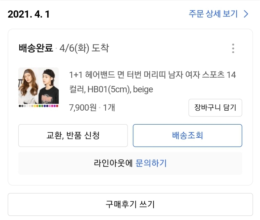헤어밴드 면 터번 머리띠 남자 여자 스포츠 14컬러 리뷰후기