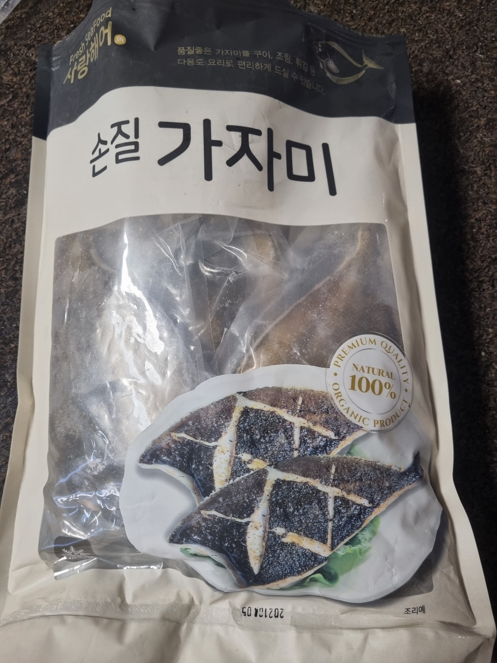 사랑해어 손질 가자미 리뷰후기