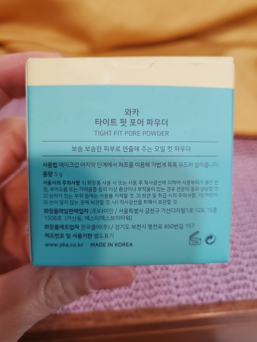 와카클럽 타이트 핏 포어 파우더