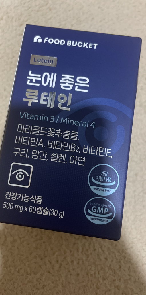 푸드버킷 눈에좋은 루테인 60캡슐 1박스 리뷰후기