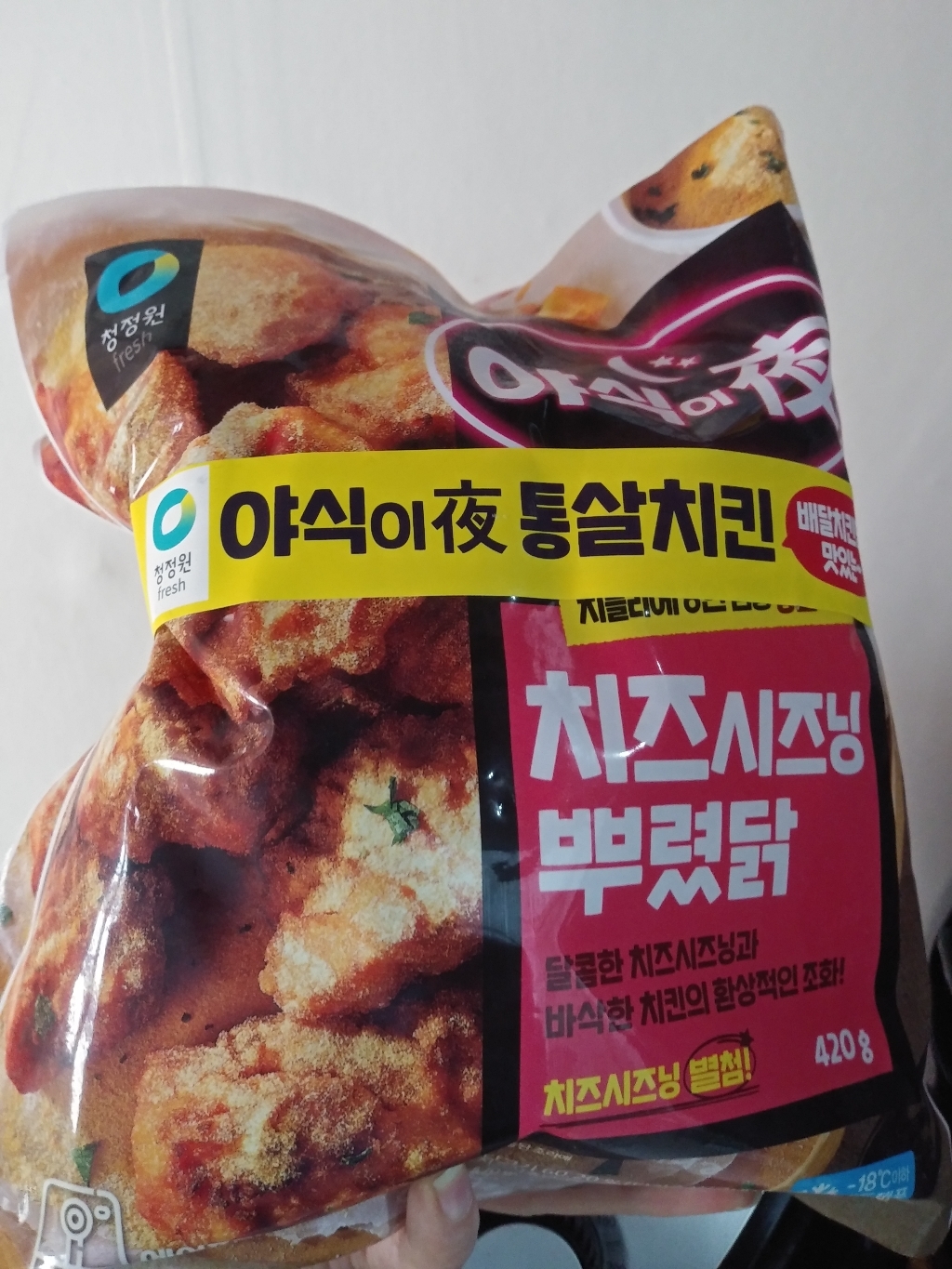 로켓프레시] 청정원 야식이야 치즈시즈닝 뿌렸닭 리뷰후기