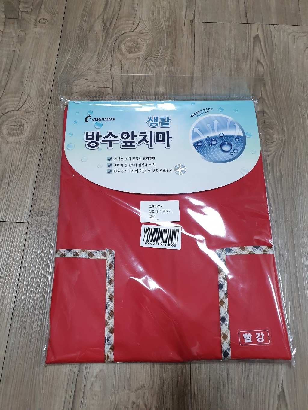 꼬레하우씨 생활 방수 앞치마 리뷰후기