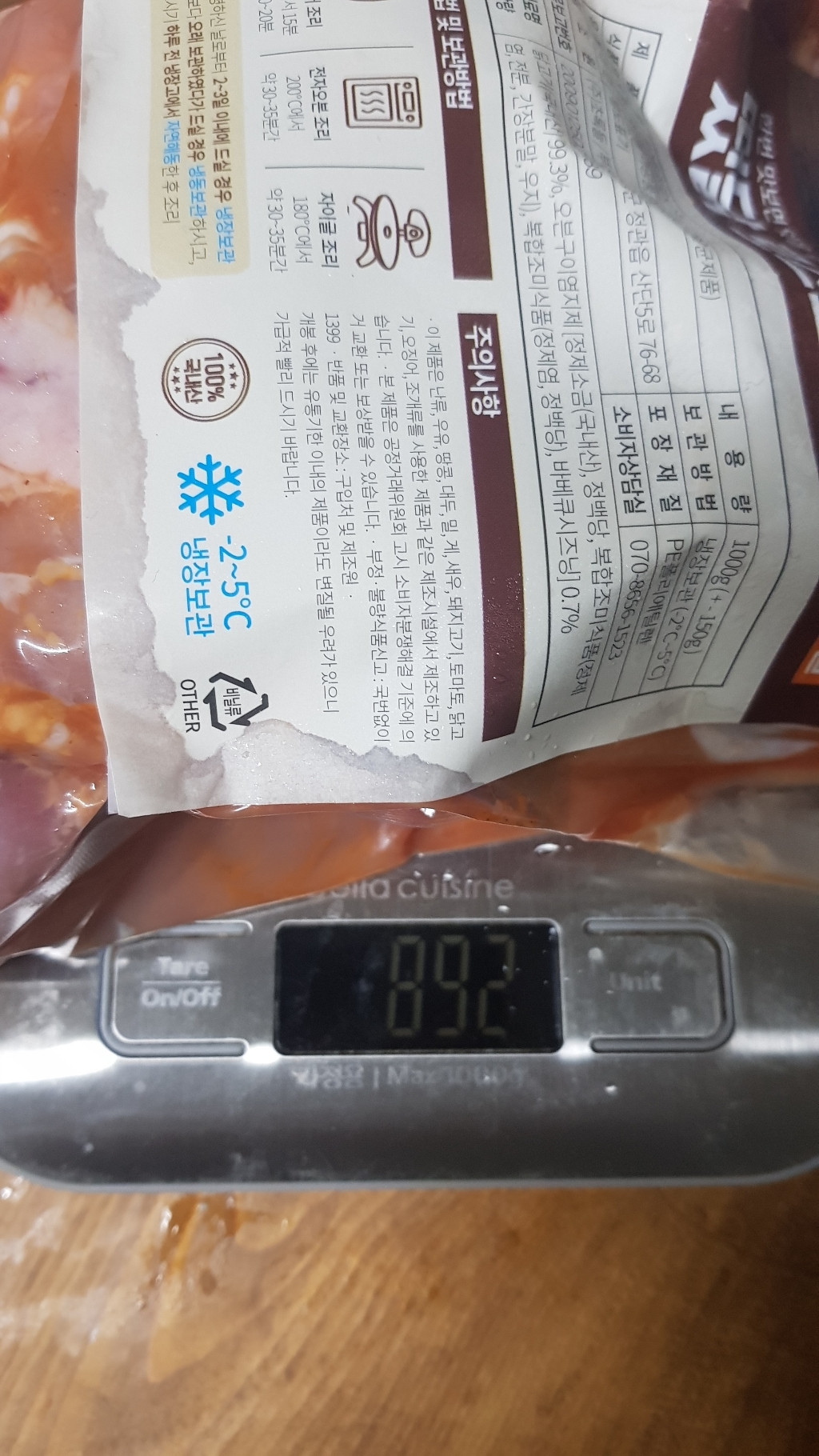 에어프라이어 치킨 떴닭 로스트 /국내산 리뷰 후기