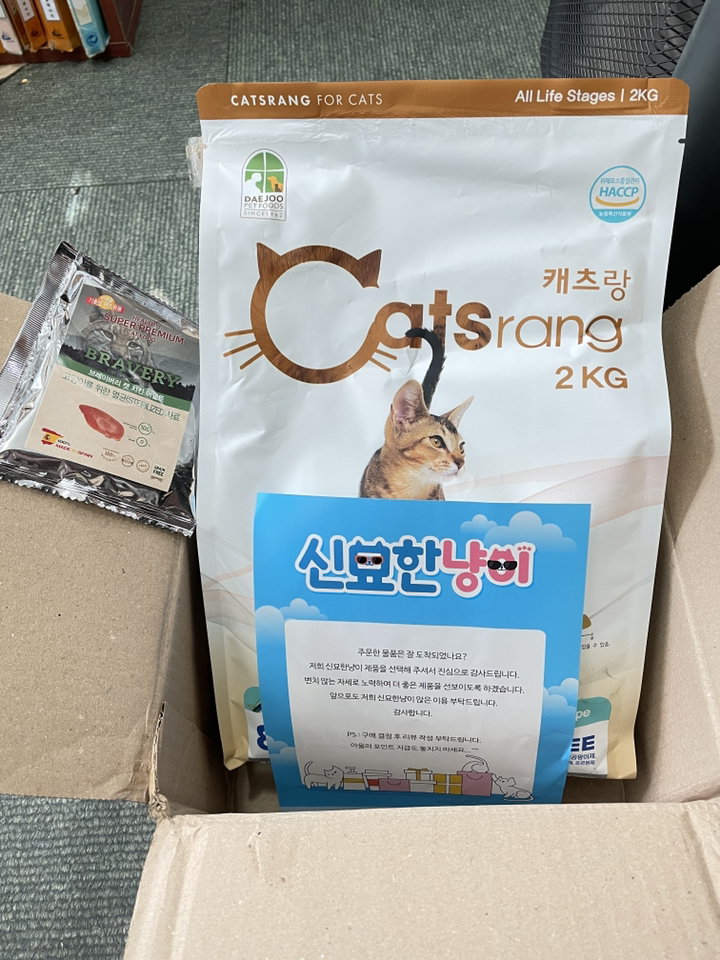 캐츠랑 용량별 고양이 사료 리뷰후기