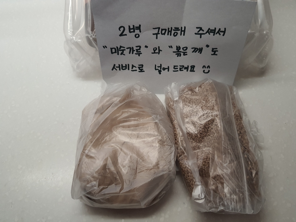 방앗간 국산 들기름 짠돌이집 리뷰후기