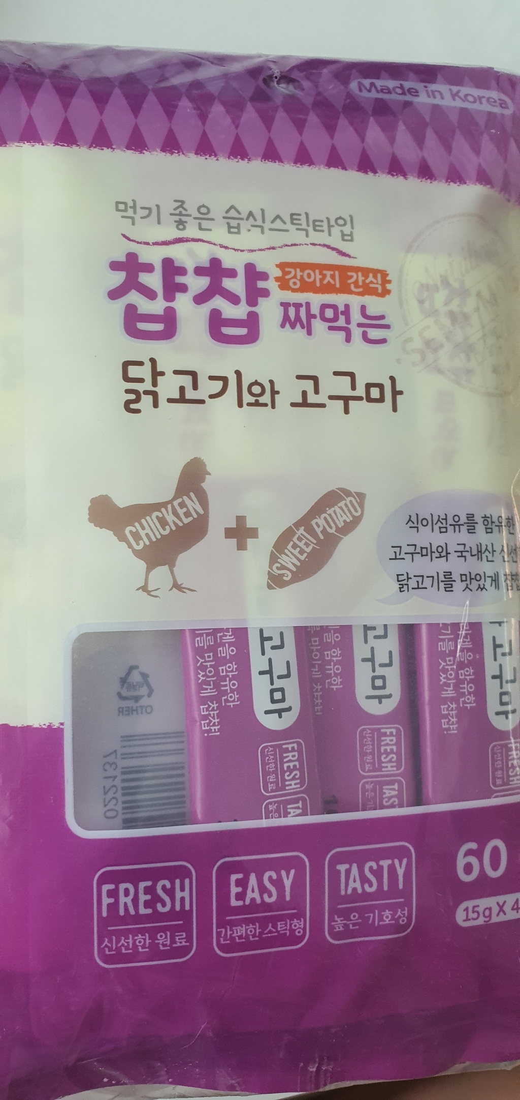 챱챱 짜먹는 닭고기와 고구마 습식간식 리뷰후기