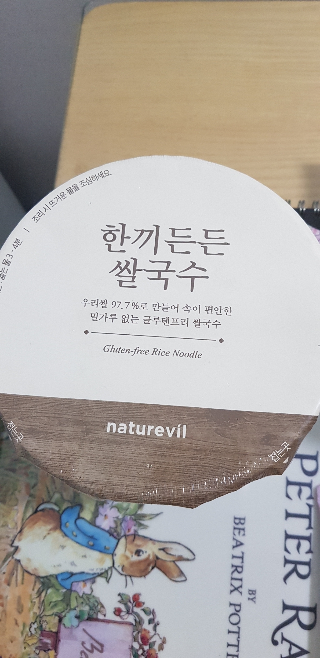 [한끼든든] 우리쌀 97 글루텐프리 쌀국수 멸치맛 12개 리뷰후기