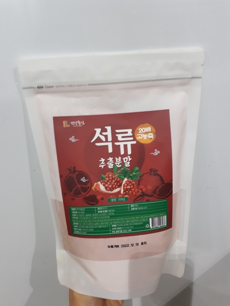 건강중심 20배농축 석류 추출분말
