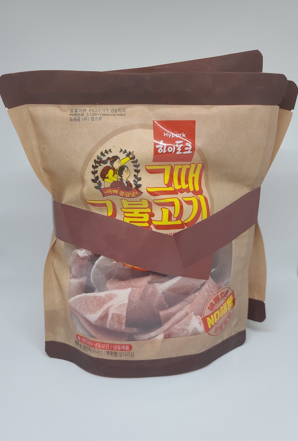 하이포크 그때 그 불고기 리뷰후기