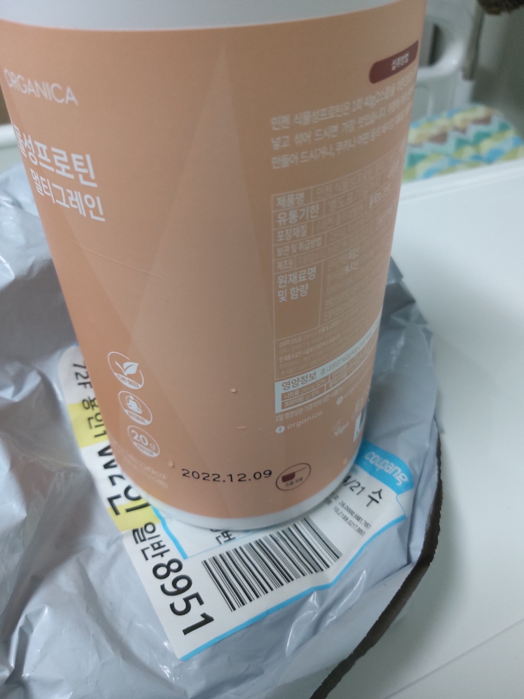 올가니카 인젠 식물성 프로틴 멀티그레인 리뷰후기