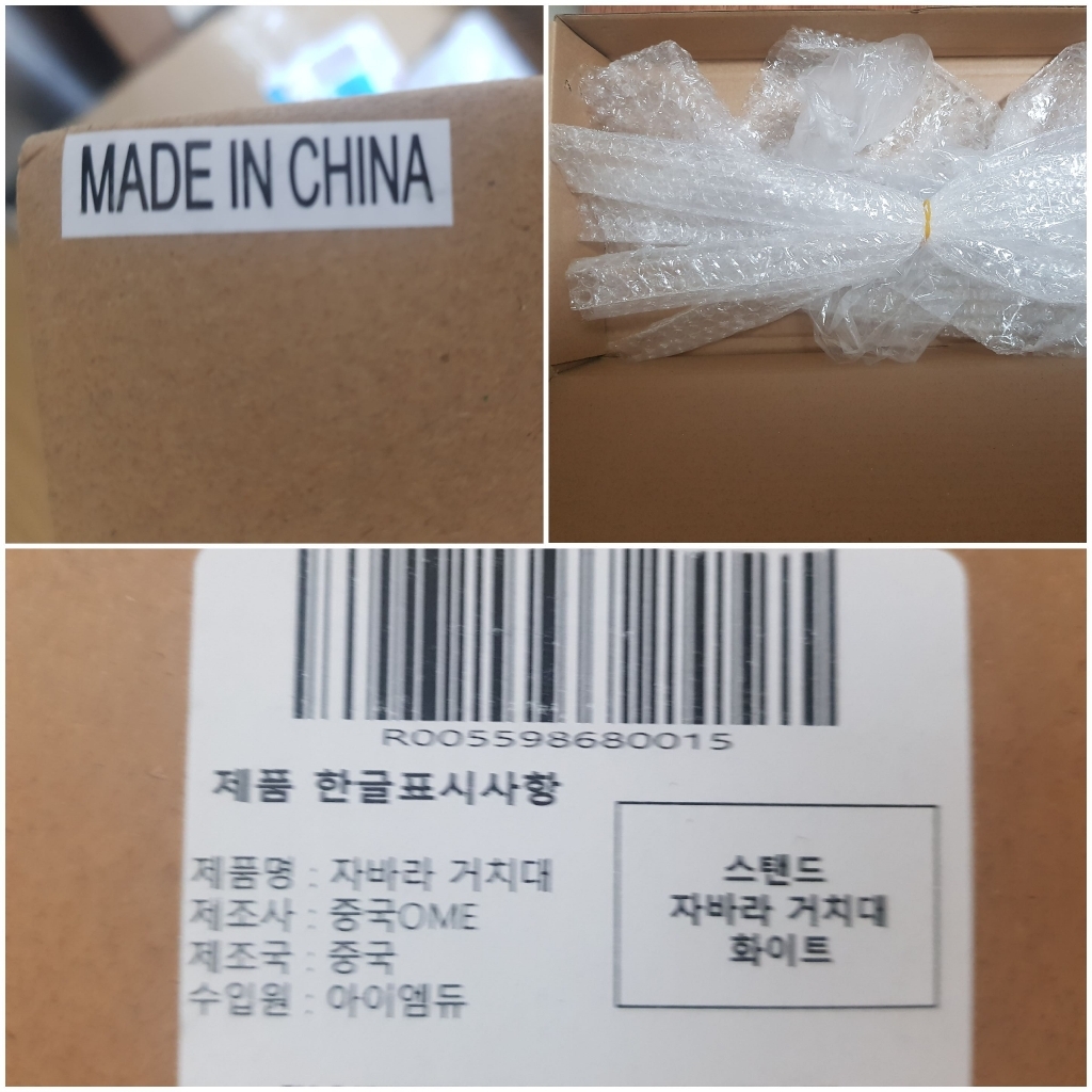 아이엠듀 침대 자바라 거치대 스탠드