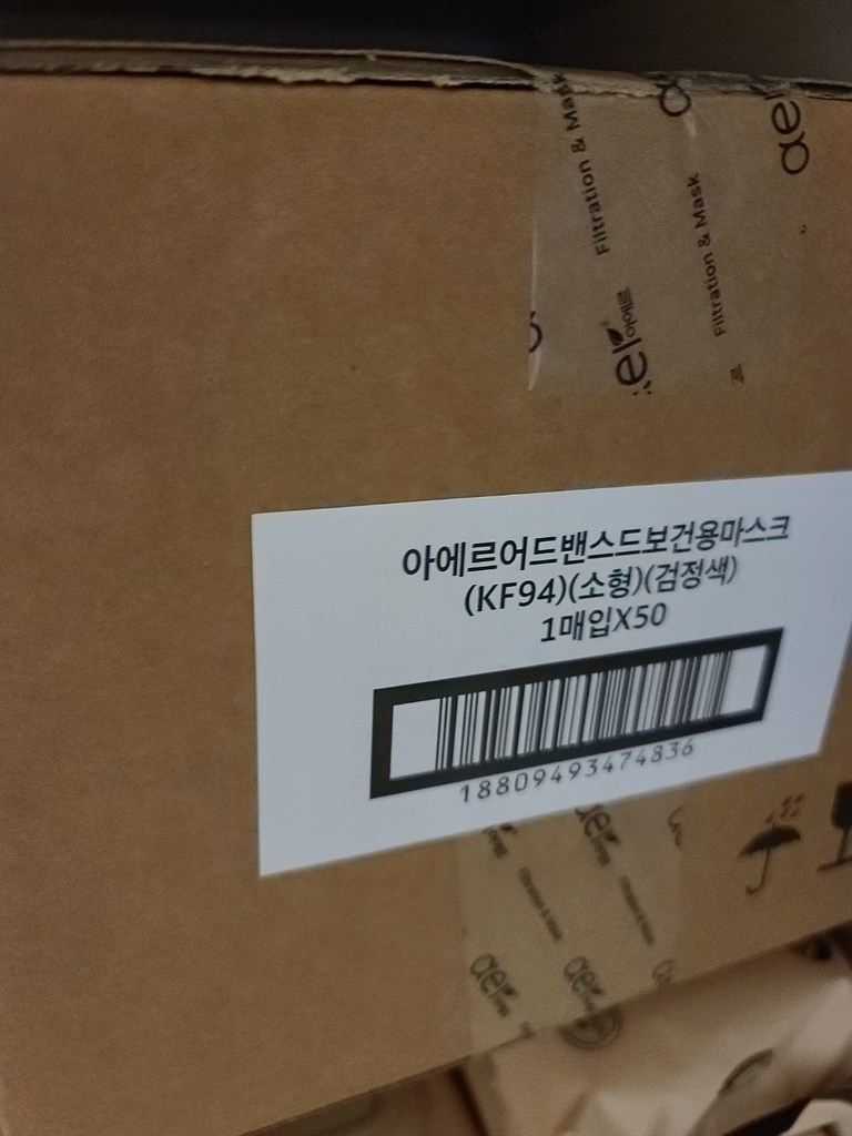 아에르 어드밴스드 보건용 마스크 S KF94