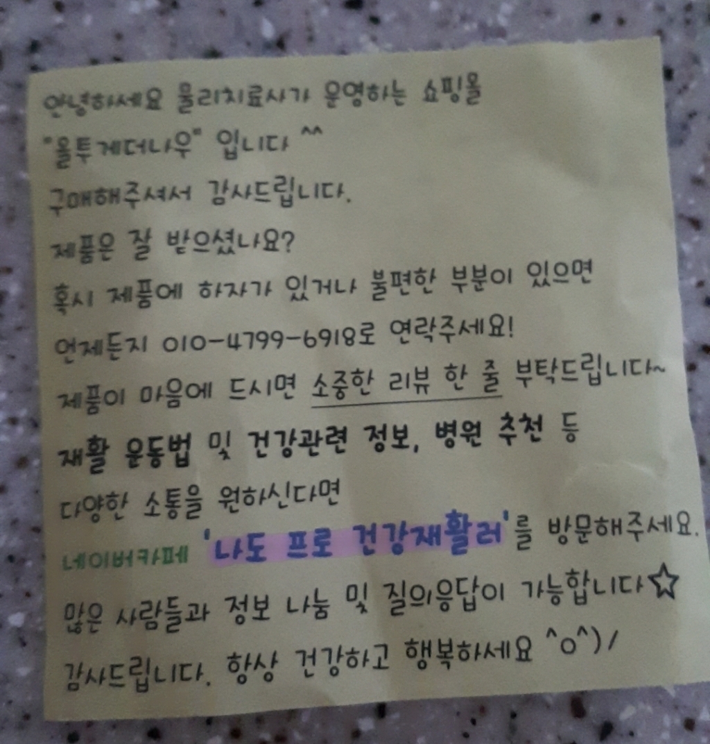 물리치료사가 판매하는 올투게더나우 실리콘 무릎 슬개골 보대 아대