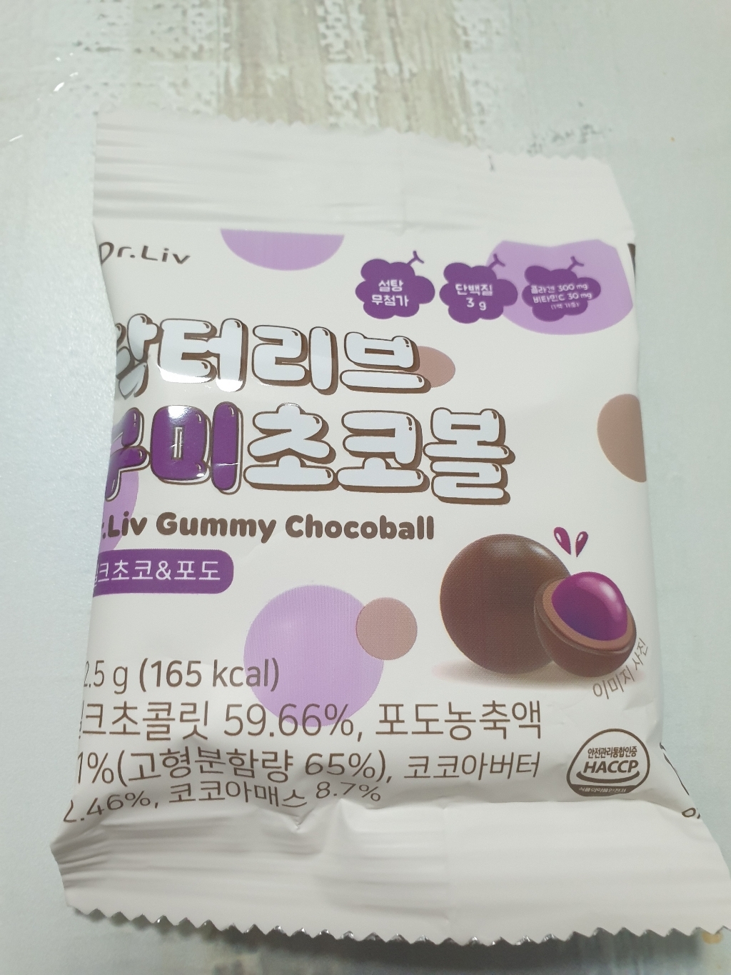 닥터리브 설탕무첨가 단백질 구미초코볼 32 리뷰후기