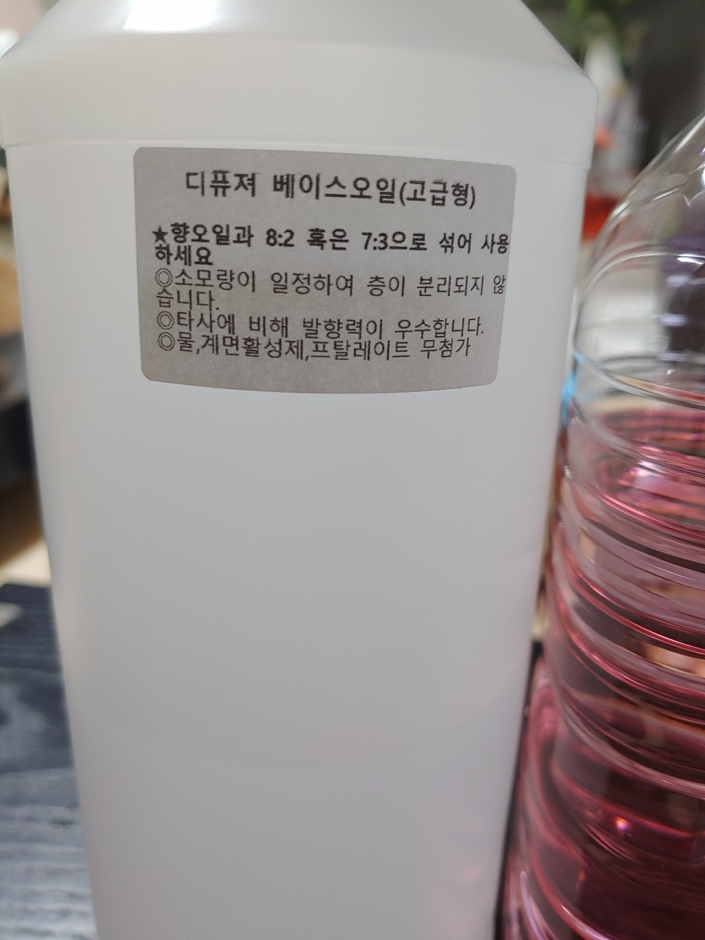 마미하우스 디퓨저 베이스 오일