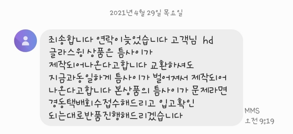 카미리 데코 리어글라스윙