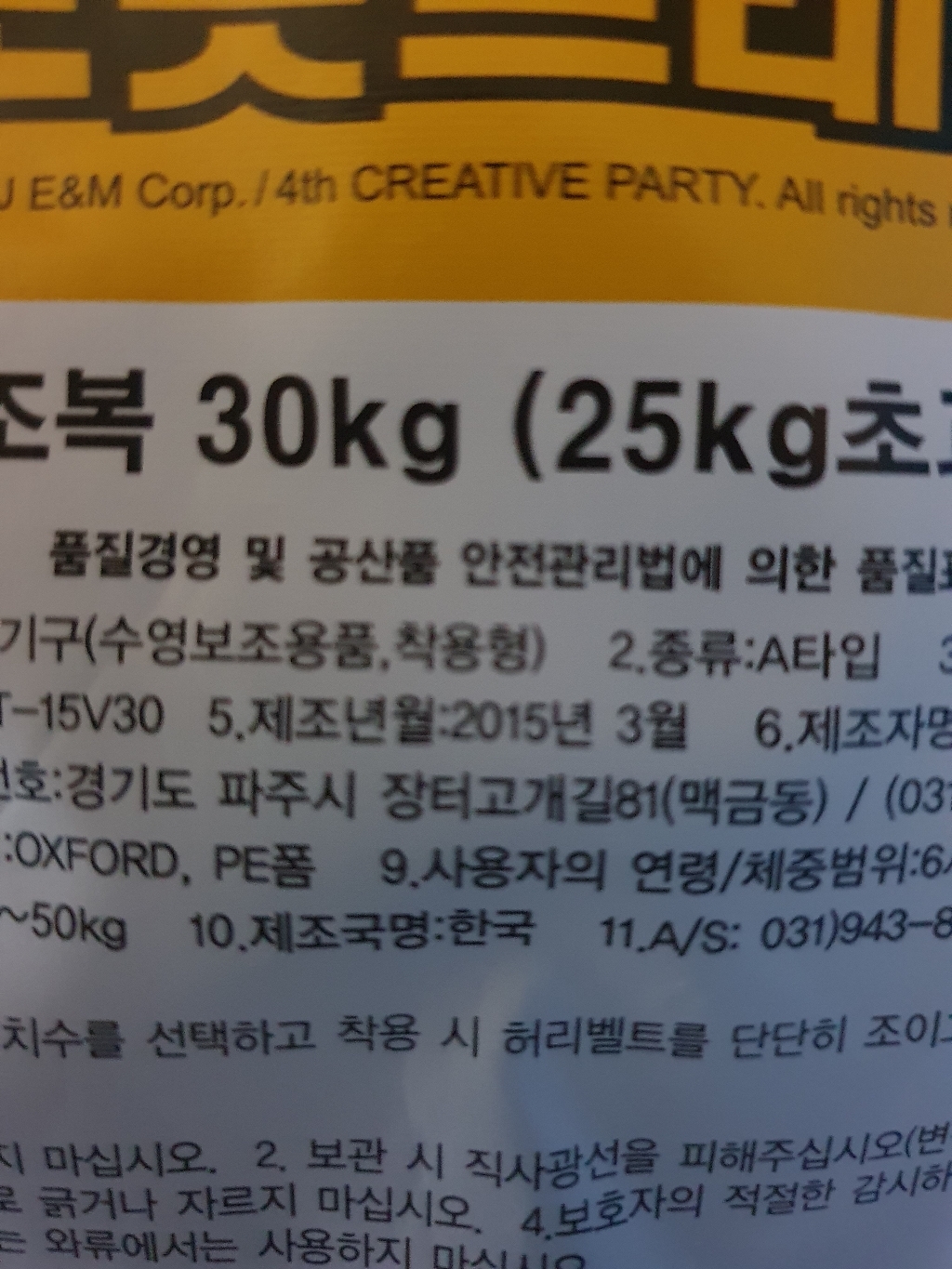 위니코니 로봇트레인 수영보조용품