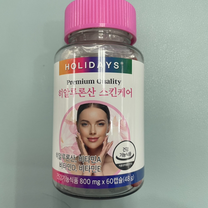 홀리데이즈 히알루론산 스킨케어 할인 리뷰 후기