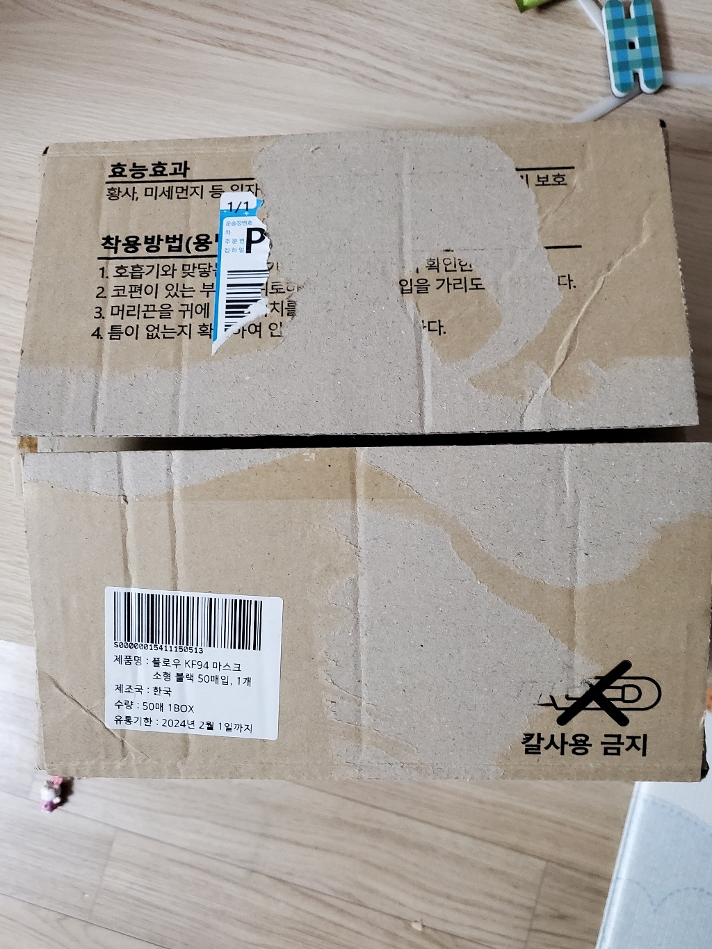 플로우 KF94 마스크 귀안아픈 숨쉬기편한 새부리형 소형 블랙 50매입 1개 할인 리뷰 후기