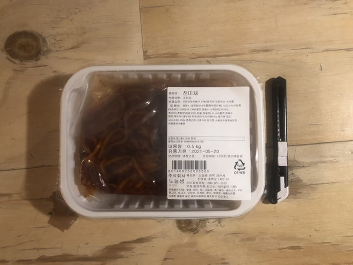 도들샘 진미채 1개 리뷰후기