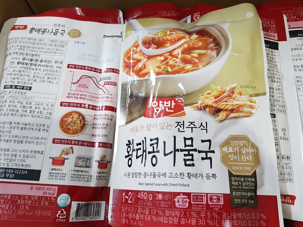 양반 전주식 황태 콩나물국 리뷰후기
