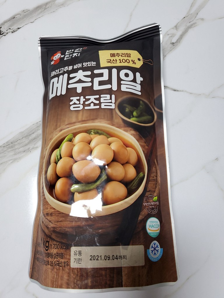 반찬단지 꽈리고추를 넣어 맛있는 메추리알 장조림 리뷰후기