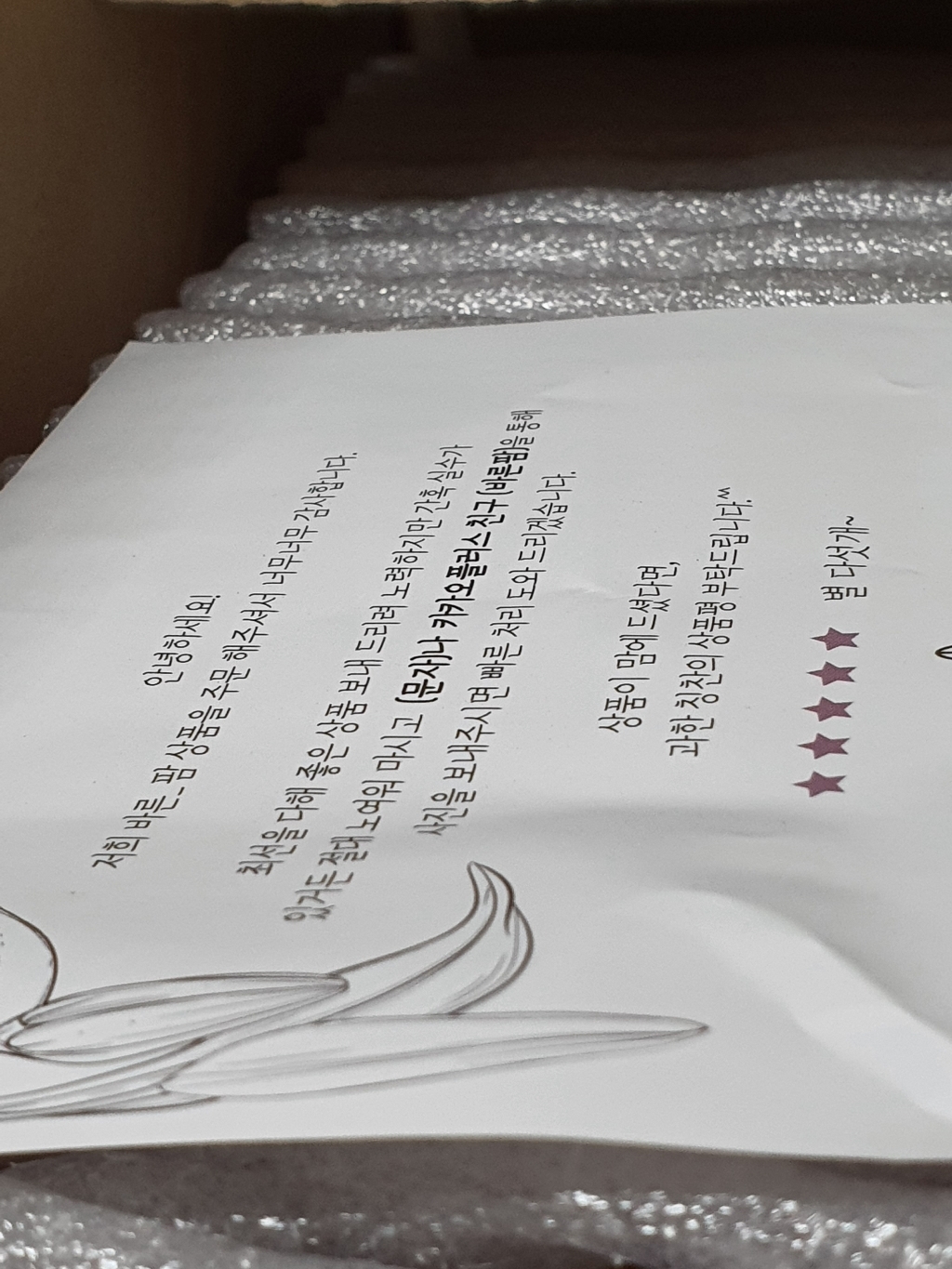 [바른팜] 베니하루카 꿀 밤 황금 고구마 리뷰후기