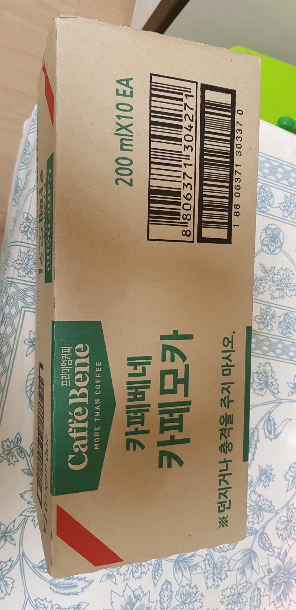 카페베네 카페모카 리뷰후기