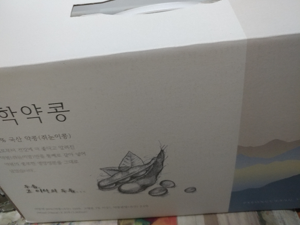 대학두유 대학 약콩 두유 쥐눈이콩 검은콩두유 1박스 20포 원액두유 99 리뷰후기
