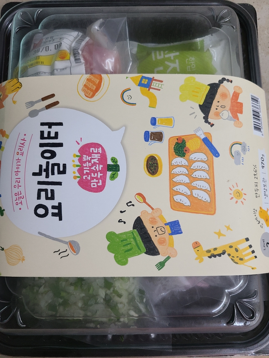 집반찬연구소 요리놀이터 고기듬뿍 만두속재료 DIY 리뷰후기