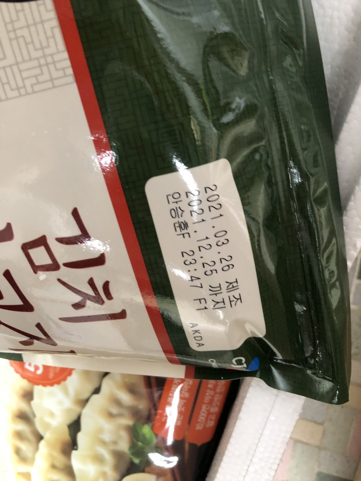 비비고 왕교자105k 2봉 김치왕교자105k 1봉 리뷰 후기