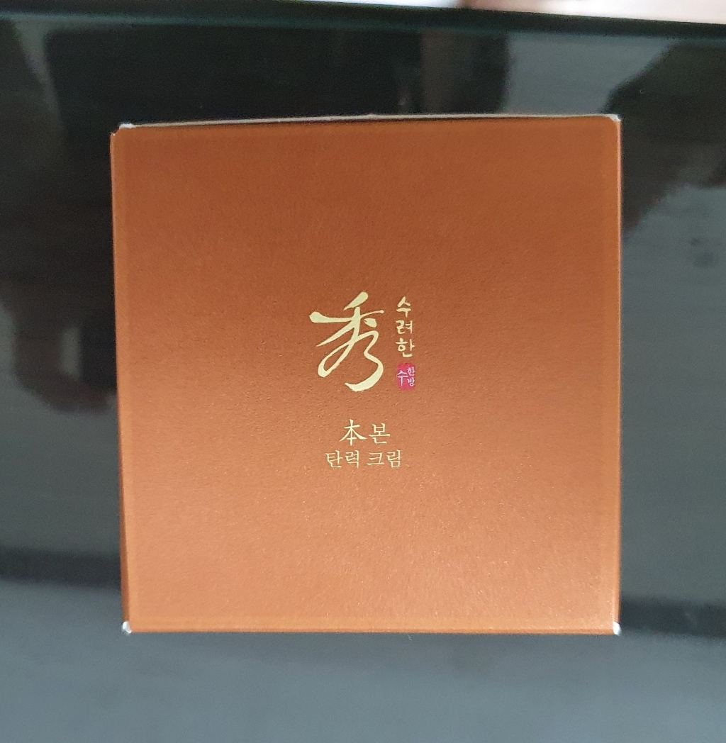 수려한 본 탄력크림