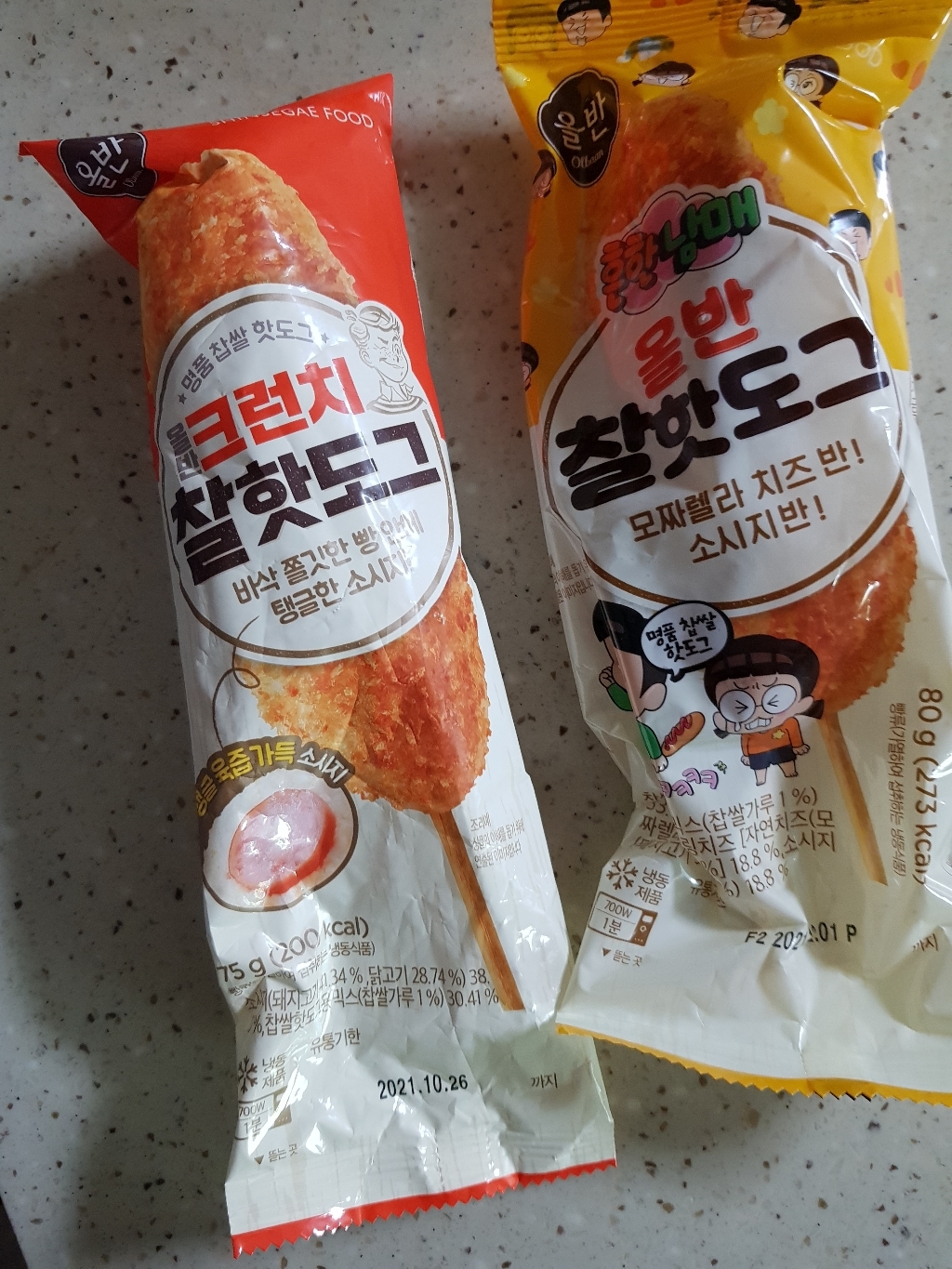 [신세계푸드] 올반키친 리뷰후기