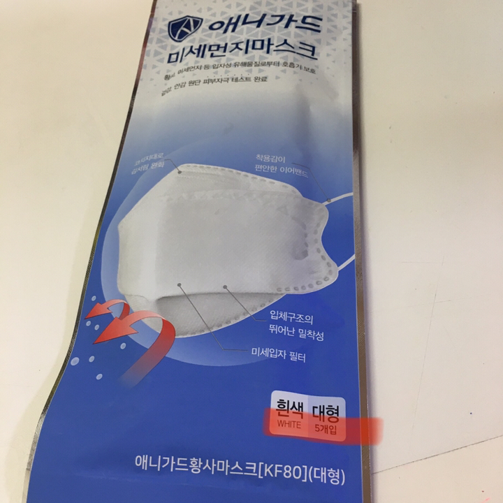 애니가드 황사 방역용 마스크 대형 KF94 리뷰후기