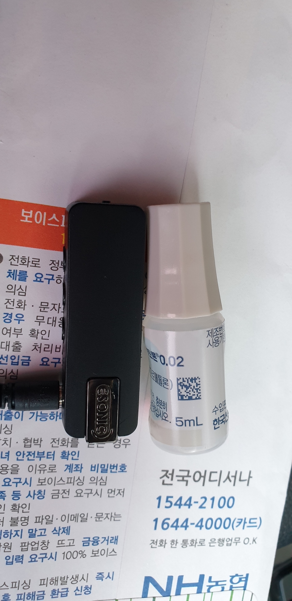 이소닉 초소형 원터치 녹음기 B