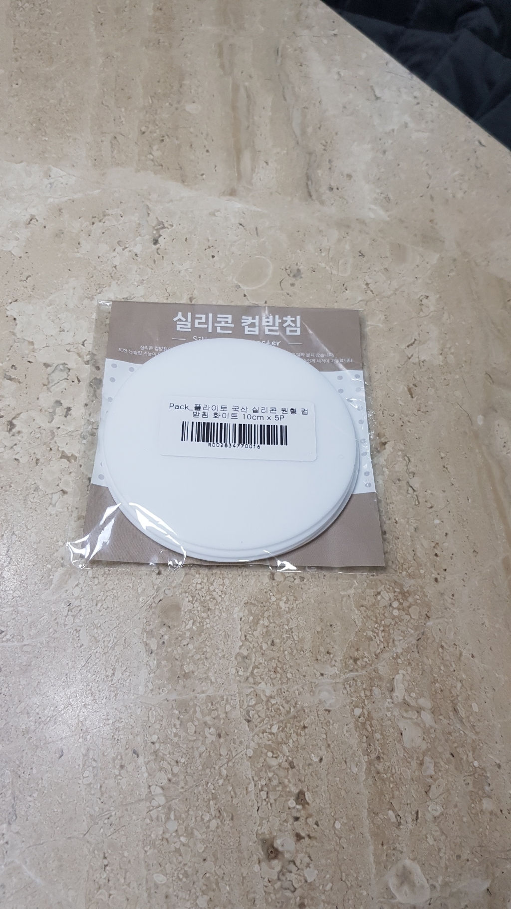 플라이토 실리콘 원형 컵받침