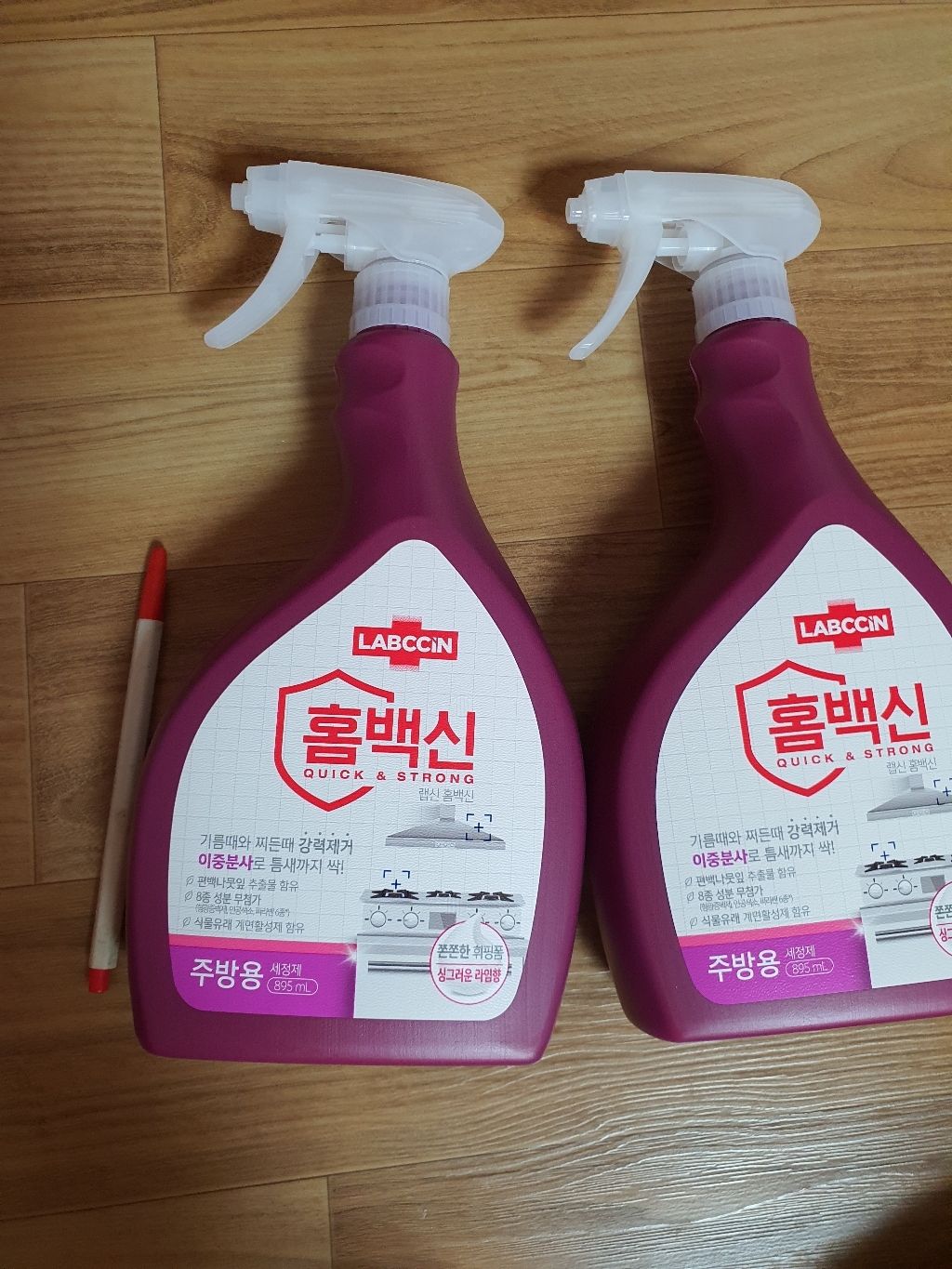 애경 랩신 홈백신세정제 주방용 리뷰후기