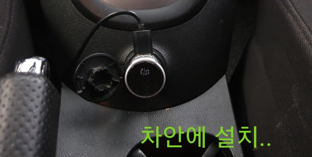 넥스트 올인원 차량용 블루투스 오디오 무선카