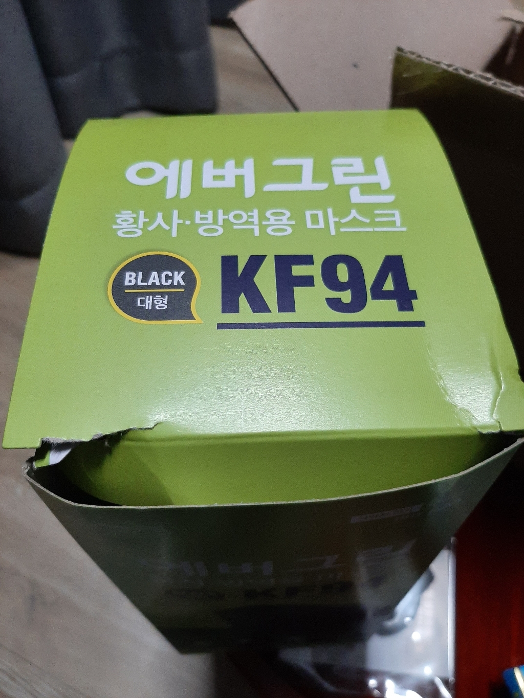 에버그린 KF94 블랙 50매 대형 국산 개별포장 황사 방역 미세먼지 KF-94 k94 마스크