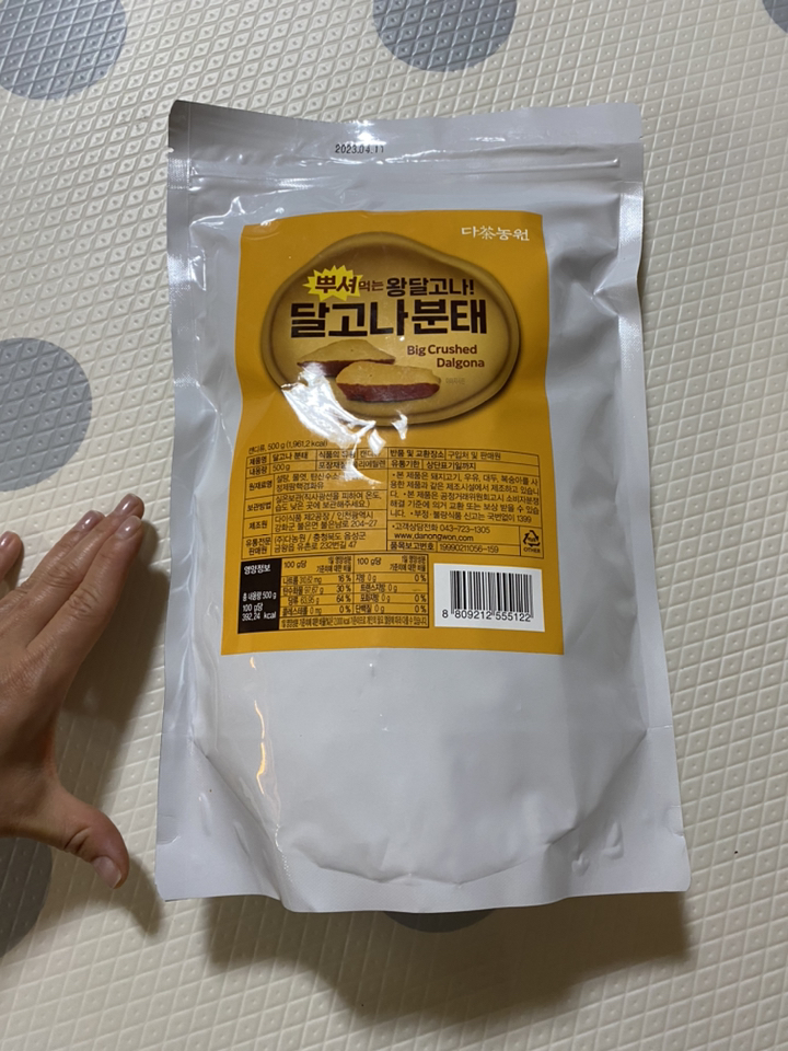 다농원 뿌셔먹는 왕달고나 분태 리뷰후기