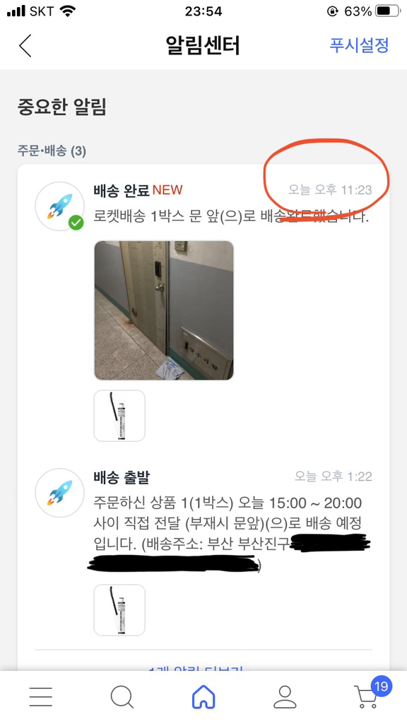 퓨어베스 핫 스타일링 헤어픽서 8 리뷰후기