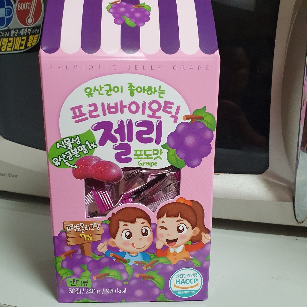 프리바이오틱 유산균 비타민 구미젤리 리뷰후기