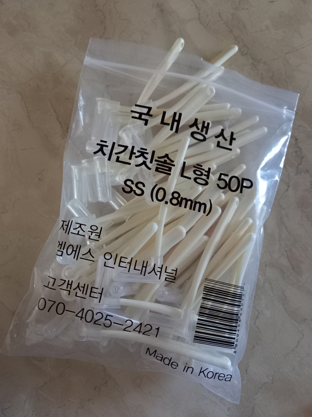 메디케이 치간칫솔 형 SS 0 리뷰 후기