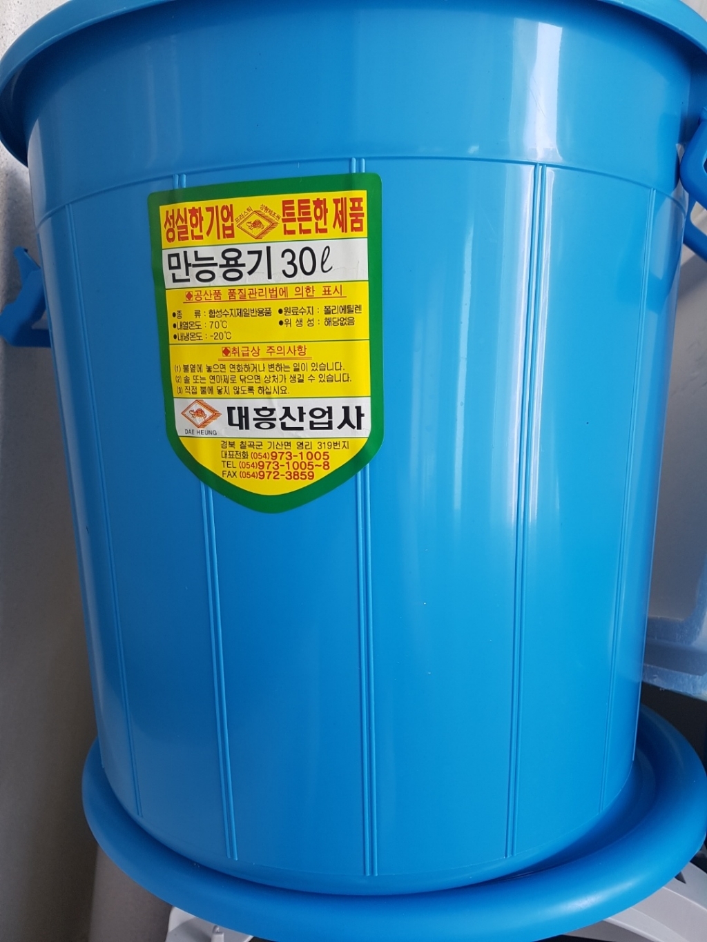 크린메이트 플라스틱통 만능용기 대형통 청통