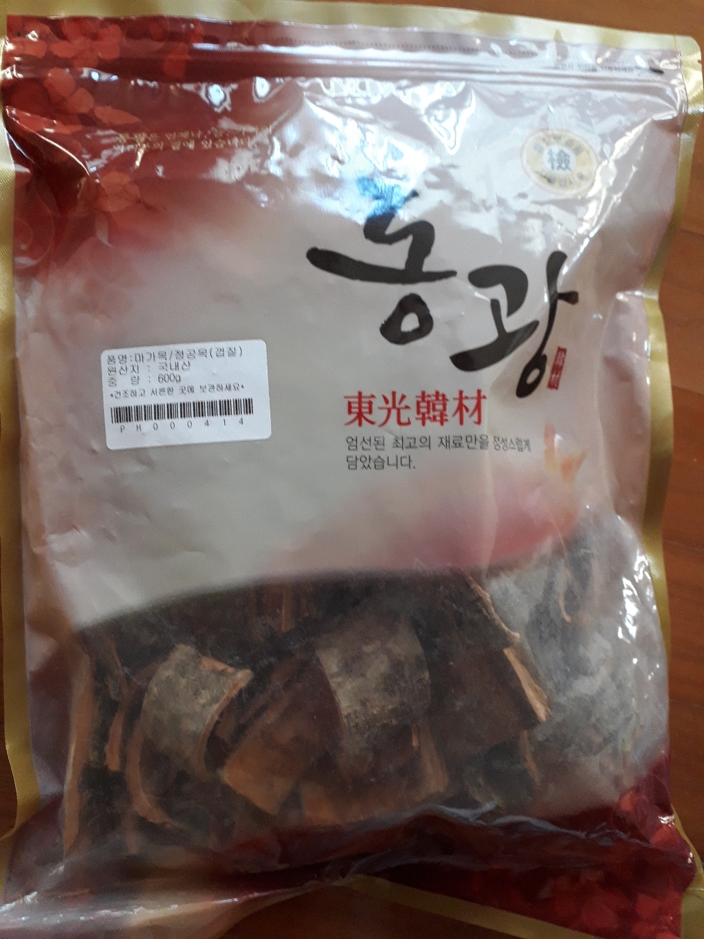 [동광한방몰] 마가목/정공목-/국내산