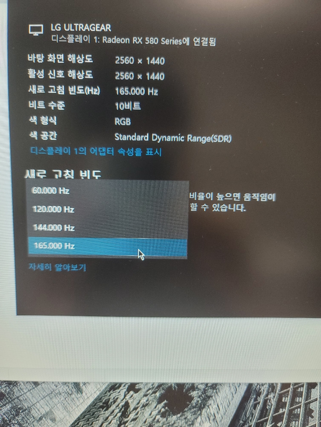 전자 QHD 울트라기어 게이밍 모니터