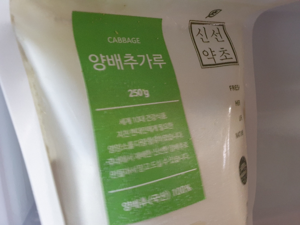 신선약초 양배추가루